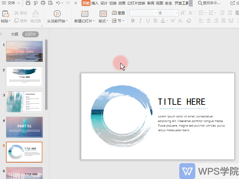 wps演示(ppt)怎么做竖版的?
