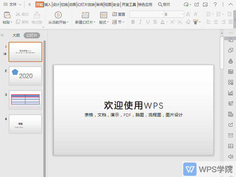 如何查看ppt历史版本?gif