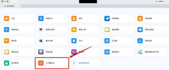 有权限的企业管理员在【电脑端钉钉【工作【工作圈后台,可对