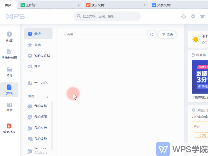 会员到期后已下载的模板是否可以继续使用?