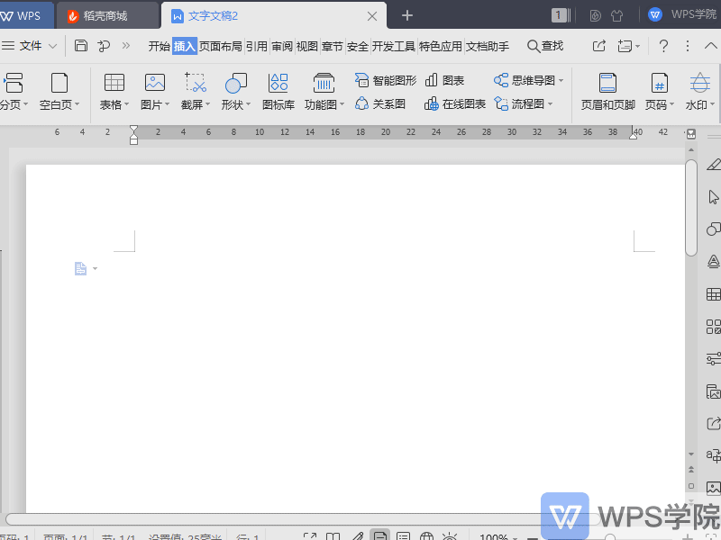 如何在wps里添加字体?
