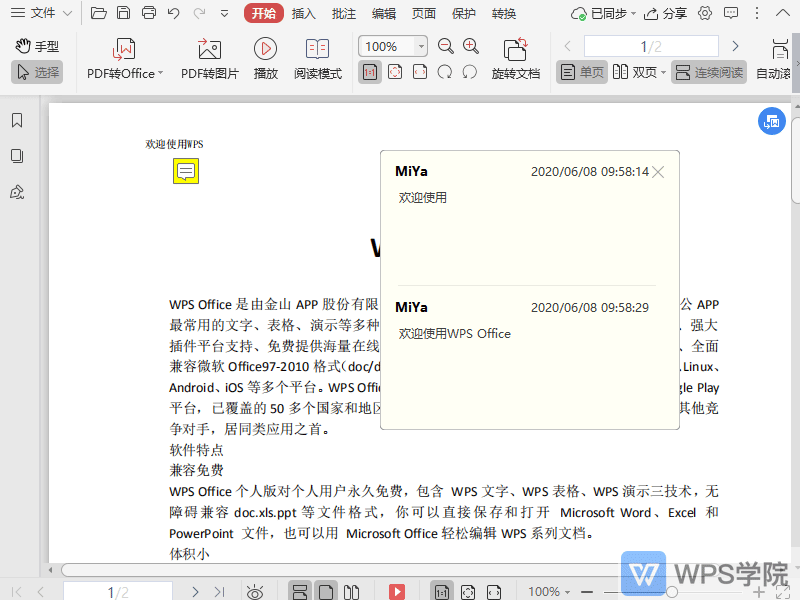 如何更改pdf文档中注解的作者名?gif