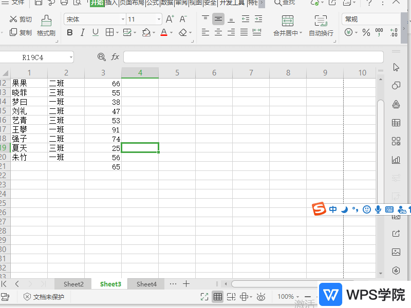 使用wps office打开表格,选中需要复制的区域,依次点 