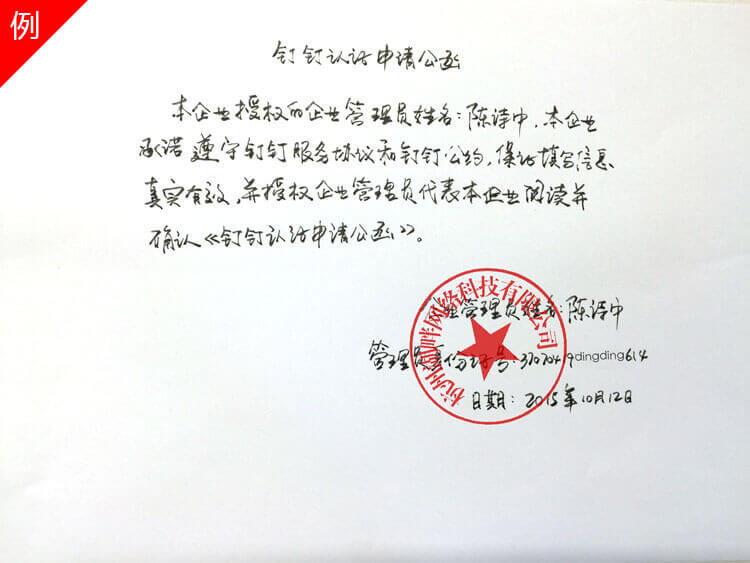 在申请企业高级认证的时候需要提供 企业认证申请公函,认证公函模板