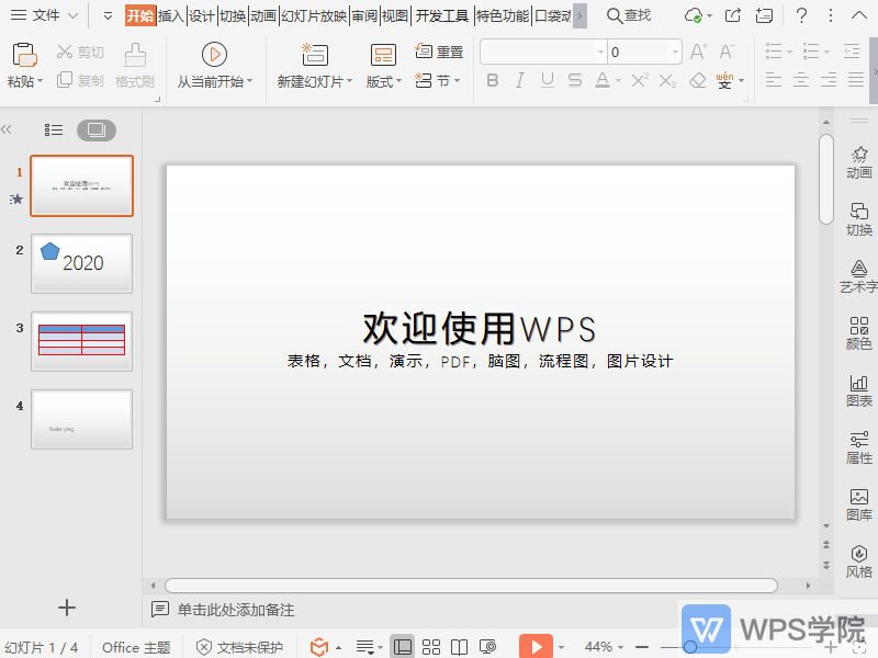 如何将ppt文件发送至手机?gif