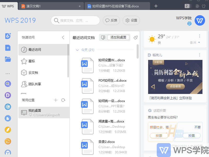 录制_2019_09_20_19_09_02_169.gif