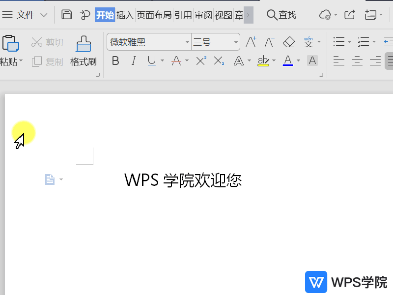 在弹出的