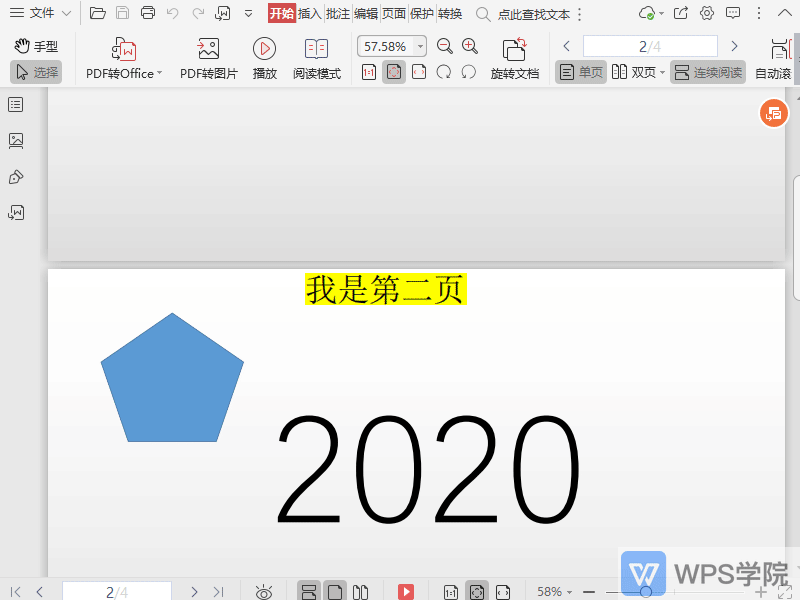 如何在文件中选择页面插入到pdf文档中?gif
