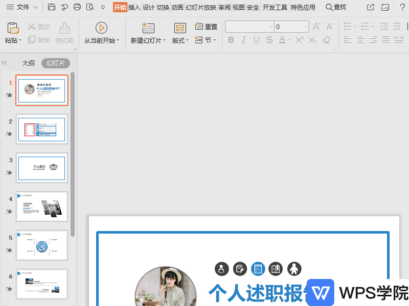 以wps 2019版为例,打开文档,点击
