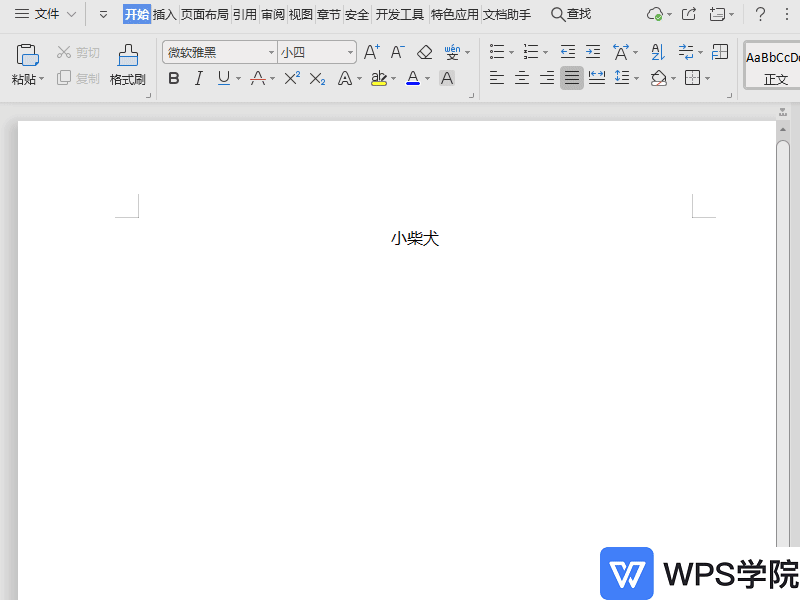文档中如何插入图片?