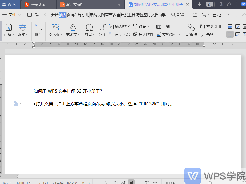 以wps 2019版为例,打开文档,点击上方菜单栏