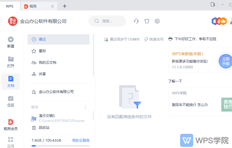 如何快速完成流程图的基础编辑?