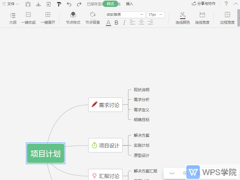 设置完成后点击