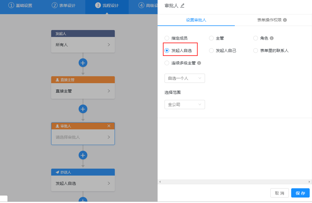 包含学习通发起审批步骤的词条